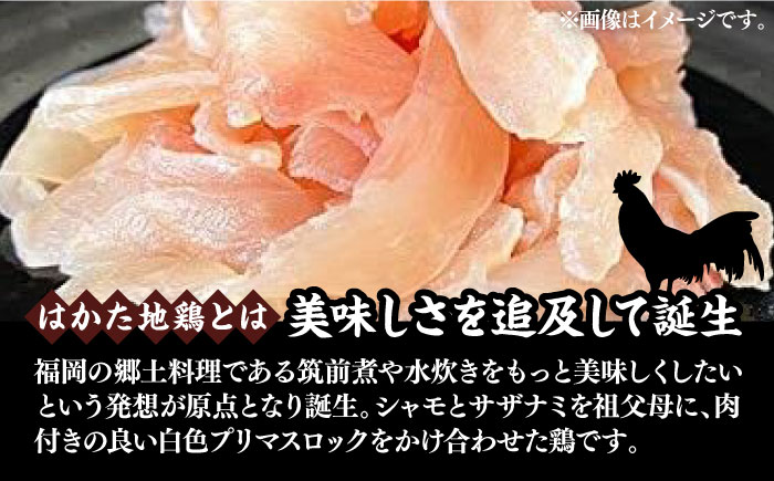 【全3回定期便】はかた地鶏 生ハムセット 600g（200g×3p）《築上町》【MEAT PLUS】鶏 鶏肉 肉 ハム はむ おつまみ [ABBP136]
