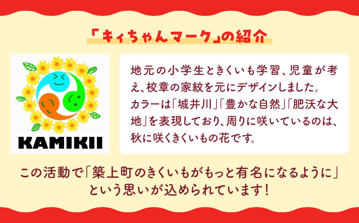 築上 きくいも ふりかけ 3袋 《築上町》【合同会社豊築マルシェモンステラ】 ご飯のお供 おかず [ABBZ013]