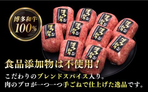 【全12回定期便】博多和牛100％！本格 手ごね ハンバーグ 10個《築上町》【久田精肉店】 [ABCL048]