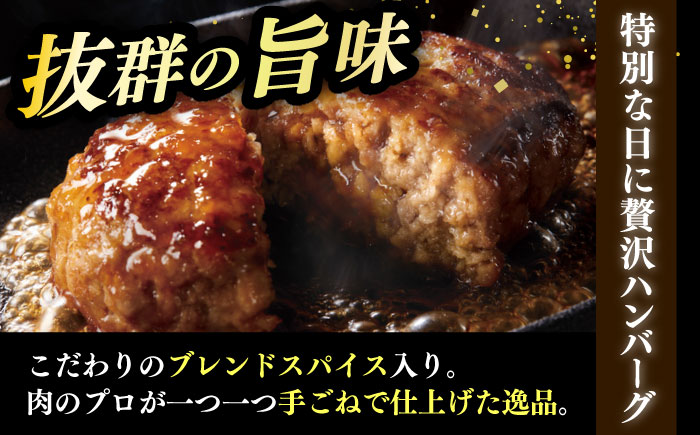 【博多和牛100％】博多和牛 本格 手ごね ハンバーグ 6個《築上町》【久田精肉店】 [ABCL112]
