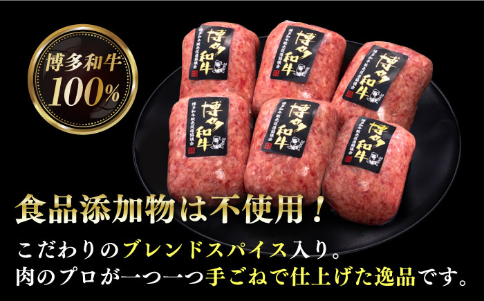 【全5回定期便】博多和牛100％！本格 手ごね ハンバーグ 6個《築上町》【久田精肉店】 [ABCL116]