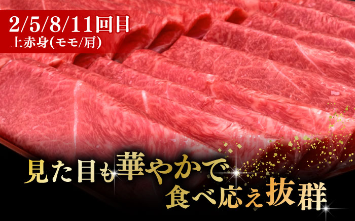 【全12回定期便】博多和牛 すき焼き しゃぶしゃぶ お楽しみ 定期便 ( 肩ロース / 上赤身 / ロース )《築上町》【久田精肉店】 スライス 薄切り [ABCL150]