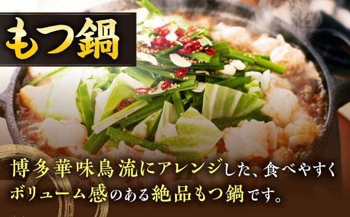 【全2回定期便】 博多華味鳥 水炊き＆もつ鍋セット 各3-4人前 《築上町》【トリゼンフーズ】博多 福岡 鍋 セット 水たき みずたき もつ もつ鍋 [ABCN032]