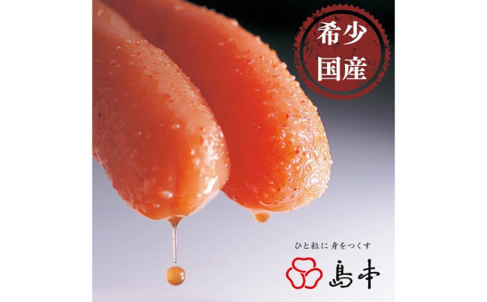 【博多辛子明太子の島本】希少国産卵・無着色オリジナル辛子明太子一本物400ｇ×2段（計800ｇ）≪築上町≫【株式会社島本食品】めんたいこ たらこ 明太子 国内産 無着色 1本物 [ABCR007]