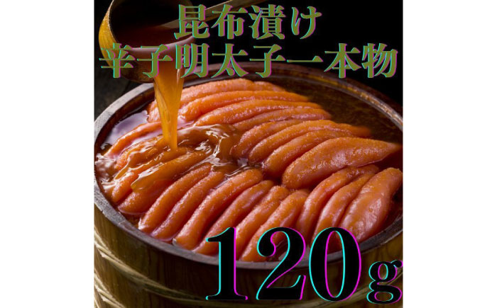 【博多辛子明太子の島本】希少国産卵・無着色辛子明太子一本物120ｇ×3種 ≪築上町≫【株式会社島本食品】めんたいこ たらこ 明太子 国内産 無着色 1本物 [ABCR014]