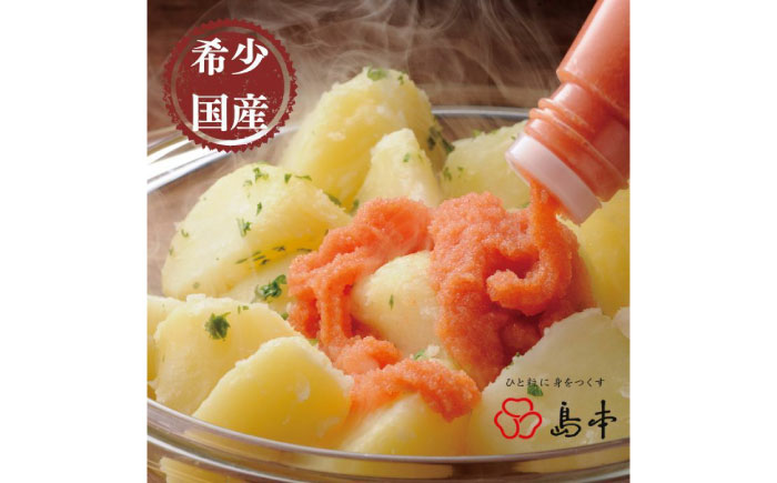 【博多辛子明太子の島本】希少国産卵・チューブ入り辛子明太子80ｇ×2種（オリジナル・辛口） ≪築上町≫【株式会社島本食品】めんたいこ たらこ 明太子 国内産 無着色 ばらこ バラコ  たらこチューブ 明太チューブ 時短 [ABCR032]