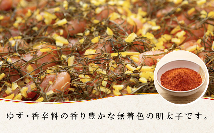 無着色 ゆず明太子 上切れ子 8パック(720g)《築上町》【有限会社フィッシャーマンズクラブ】 明太子 めんたい [ABCU006]