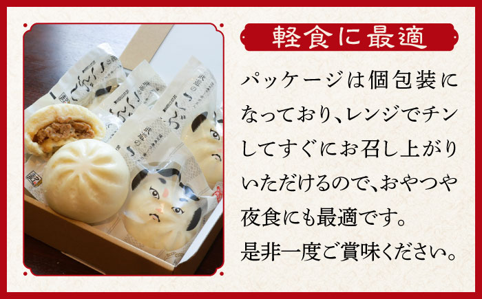 武遊のこぶし（らー麦肉まん）8個セット《築上町》 【武遊プロセッシング】肉まん 豚まん 飲茶 [ABCX002]