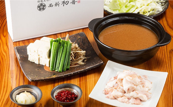 【九州銘柄産 黒毛和牛】博多もつ鍋 西新初喜のもつ鍋セット 味噌味2?3人前(野菜あり) 【離島配送不可】《築上町》【西新初喜】 [ABDA006]