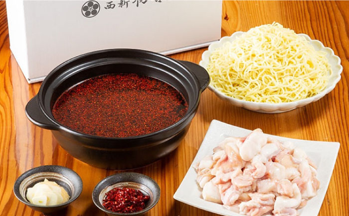 【九州銘柄産 黒毛和牛】博多もつ鍋 西新初喜のもつ鍋セット 辛味4?6人前(野菜なし) 【離島配送不可】《築上町》【西新初喜】 [ABDA011]