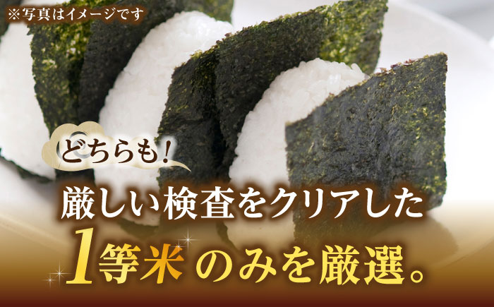 【先行予約】【令和7年産】福岡県産米食べ比べ「夢つくし」と「元気つくし」セット 白米 計20kg【2025年11月以降順次発送】《築上町》【株式会社ゼロプラス】 [ABDD015] お米 白ご飯 元気つくし ブランド米 夢つくし