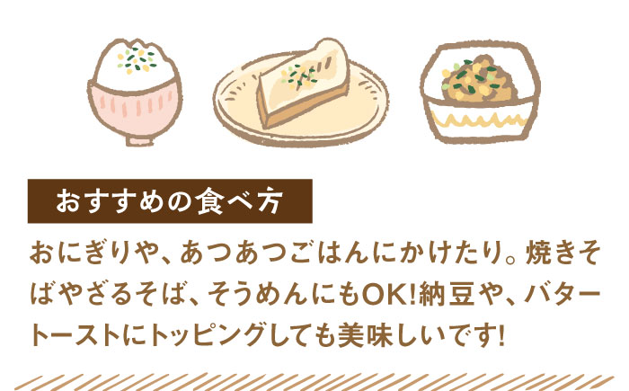 福岡県産有明のり 海苔のふりかけ 10袋《築上町》【株式会社ゼロプラス】 [ABDD020]