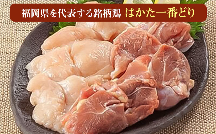 福岡県産銘柄鶏「はかた一番どり」モモ・ムネ盛り合わせ(計2kg)《築上町》【株式会社ゼロプラス】 [ABDD027]