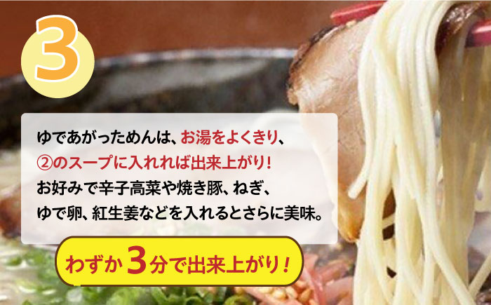 博多長浜とんこつラーメン 10食 《築上町》【株式会社ゼロプラス】 [ABDD049]