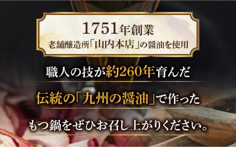 博多もつ鍋セット（和風醤油仕立て）2～3人前《築上町》【株式会社ベネフィス】 [ABDF001]