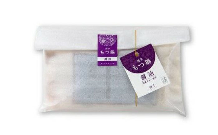 【ご家庭用】 博多もつ鍋（醤油味）3人前 築上町 / 株式会社 海千 [ABEQ013]