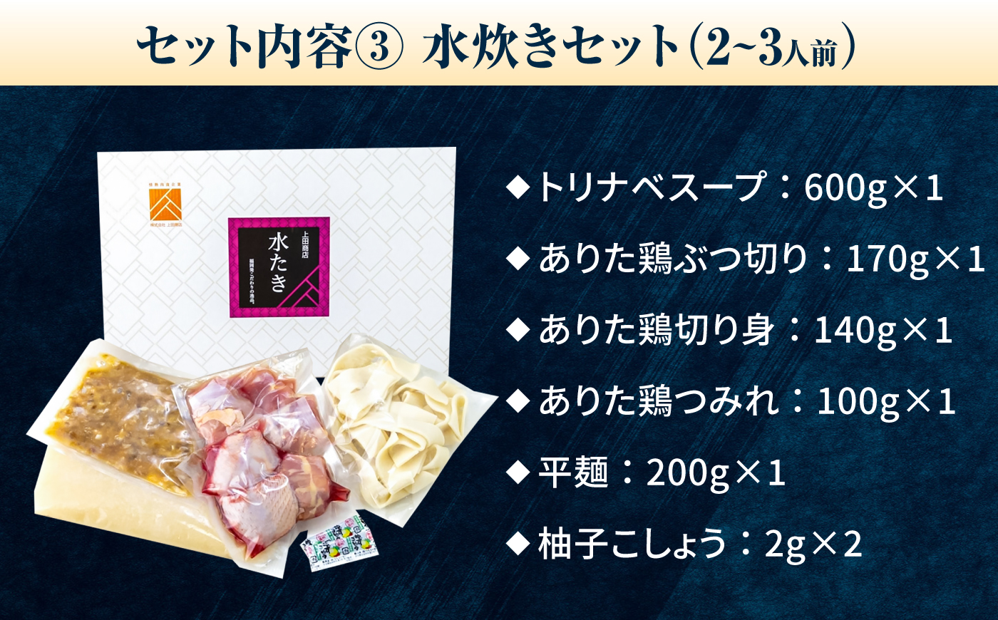 上田商店 博多もつ鍋(醤油・白味噌/各2人前)＆水炊き(2-3人前)《築上町》【吉浦コーポレーション】 もつ鍋 博多もつ鍋 水炊き 鍋セット 国産牛 [ABFF014]