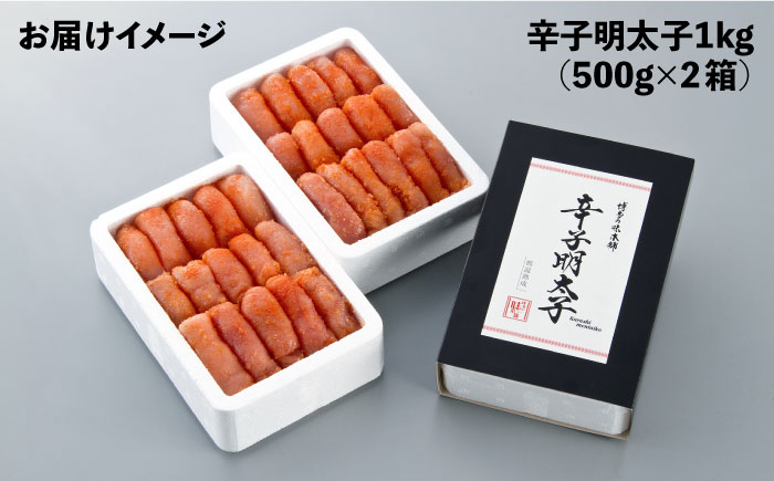 厳選国産牛博多もつ鍋 食べ比べ(味噌味・醤油味)と辛子明太子1kg(500g×2)《築上町》【博多の味本舗】 [ABCY026]