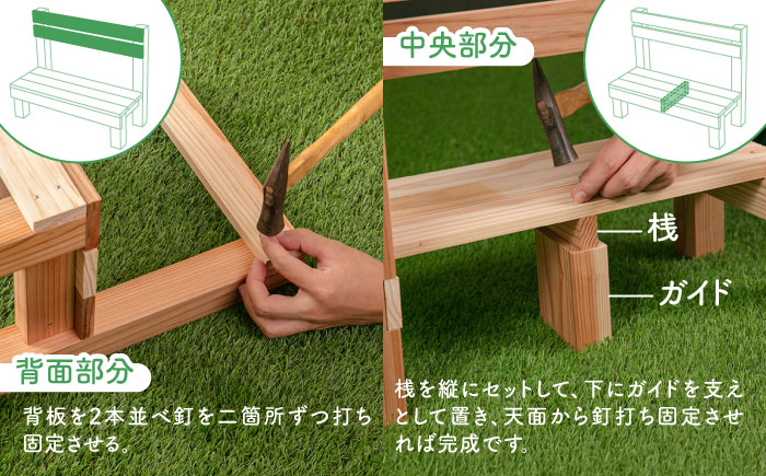 ミニベンチ組立キットW490D227H400 [ABDW005]