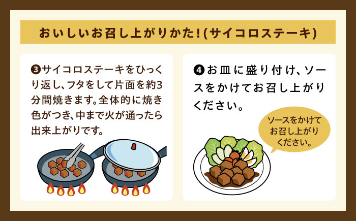 【12月限定】ジョイフル プライム サイコロ ステーキ & 味付け 鶏もも肉 2種 8袋 詰め合わせ 《築上町》【株式会社 ジョイフル】 [ABAA008]