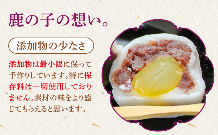 【年内発送】【老舗の菓子屋】方言銘菓「 栗大福 」15個《築上町》【有限会社 御菓子司 鹿の子】 [ABAC006]