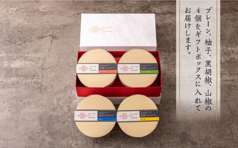 【年内発送】奈良漬 × クリームチーズ 4個 ギフト BOX (白箱）プレーン & 山椒 & 黒胡椒 & 柚子《築上町》【有限会社奈良漬さろん安部/SALON DE AMBRE】 漬物 漬け物 つけもの ワイン 日本酒 ウイスキー お酒 おつまみ お供 [ABAE009]