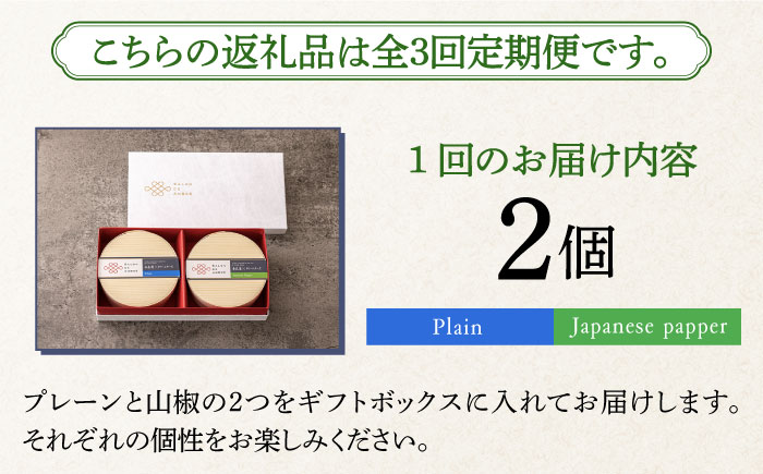 【全3回定期便】奈良漬 × クリームチーズ 2個 ギフト BOX (白箱) プレーン & 山椒《築上町》【有限会社奈良漬さろん安部/SALON DE AMBRE】奈良漬 奈良漬け 漬物 漬け物 つけもの ワイン 日本酒 ウイスキー お酒 おつまみ お供 [ABAE022]