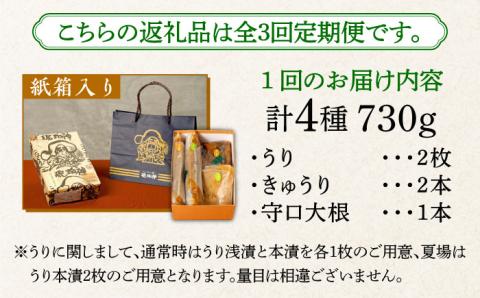 【全3回定期便】【明治神宮ご奉献品】奈良漬 「琥珀漬」730g 紙箱入り 《築上町》【有限会社奈良漬さろん安部】奈良漬 奈良漬け ギフト 贈り物 贈答 無添加 手作り 漬物 漬け物 つけもの お茶請け お茶漬け ご飯 米 お供 おつまみ おかず [ABAE037]