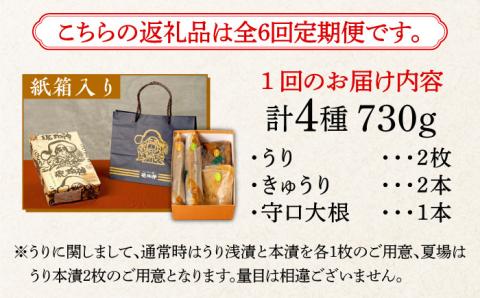 【全6回定期便】【明治神宮ご奉献品】奈良漬 「琥珀漬」730g 紙箱入り 《築上町》【有限会社奈良漬さろん安部】奈良漬 奈良漬け ギフト 贈り物 贈答 無添加 手作り 漬物 漬け物 つけもの お茶請け お茶漬け ご飯 米 お供 おつまみ おかず [ABAE038]
