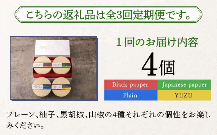 【全3回定期便】奈良漬 × クリームチーズ 4個 《築上町》【有限会社奈良漬さろん安部/SALON DE AMBRE】奈良漬 奈良漬け 漬物 漬け物 つけもの ワイン 日本酒 ウイスキー お酒 おつまみ お供 [ABAE040]