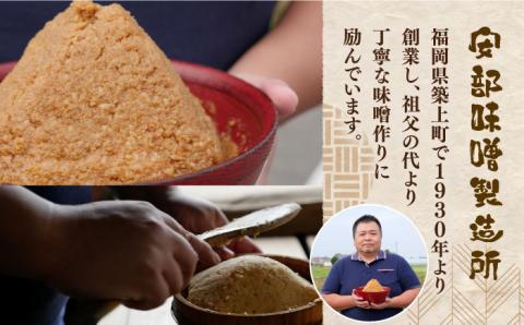 【令和8年1月発送予約】寒仕込み味噌 新福みそ 4kg ※仕込み樽付き《築上町》【安部味噌製造所】 [ABAF009]