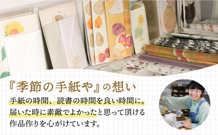 季節のカレンダー 2024年 (ポストカード付き)《築上町》【季節の手紙や】 カレンダー 2024 ポストカード [ABAJ007]