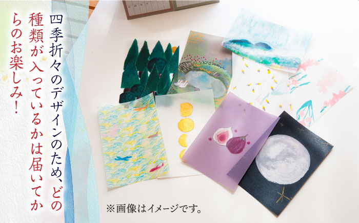 季節のしおり 5枚 セット《築上町》【手紙や】 しおり 栞 本 [ABAJ011]