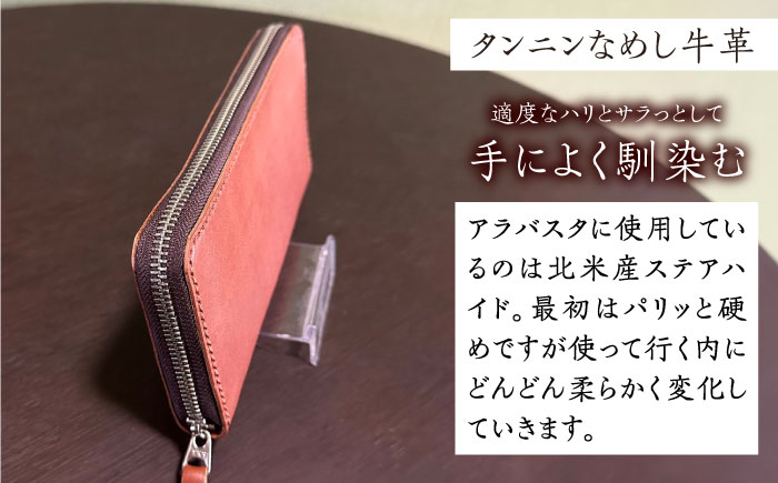 【職人手作り】オール国産 アラバスタ牛革 ラウンドファスナー 長財布 （選べる外装6色）《築上町》【たけもとかばん】 革製品 レザー 牛革 [ABAM044]