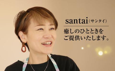 【女性限定】 足裏 角質 除去 体験 チケット《築上町》【santai】 [ABBJ001]