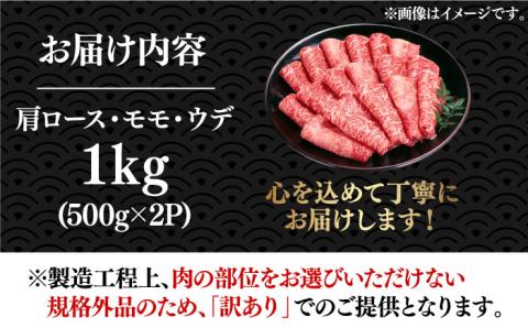 【厳選部位使用！】博多和牛 A4～A5 しゃぶしゃぶ すき焼き スライス（ロース肉・モモ肉・ウデ肉）1kg(500g×2ｐ)《築上町》【株式会社MEAT PLUS】 [ABBP014]