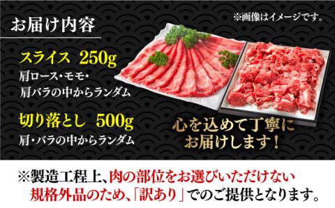 【訳あり】博多和牛 しゃぶしゃぶ すき焼き 750gセット《築上町》【株式会社MEAT PLUS】 [ABBP061]