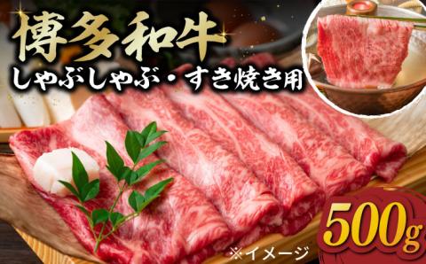 博多和牛 堪能セット 《築上町》【株式会社MEAT PLUS】 [ABBP117]