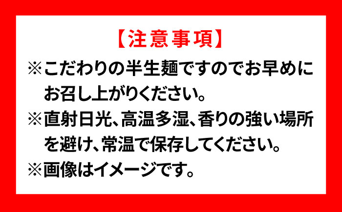 長浜ラーメン20食セット（福岡名物豚骨ラーメン）本格派こだわり半生めん《築上町》【株式会社マル五】 [ABCJ003]