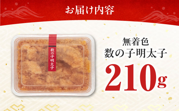 数の子明太子210g《築上町》【株式会社マル五】 [ABCJ019]