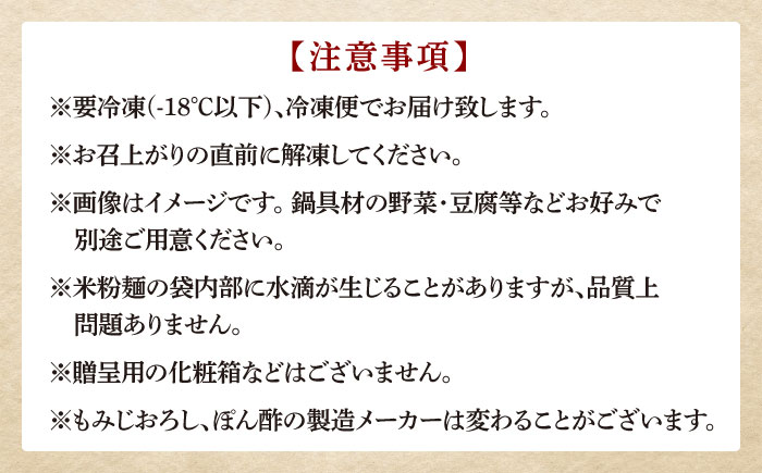 【全6回定期便】九州産ハーブ鶏 水炊き鍋2人前×2セット（計4人前）〆はマルゴめん 福岡県産の米粉麺《築上町》【株式会社マル五】 [ABCJ130]