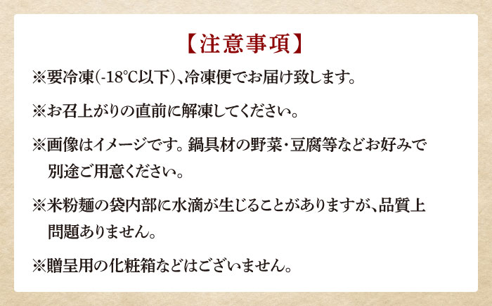 【全3回定期便】国産牛 もつ鍋 醤油味2人前×2セット（計4人前）〆はマルゴめん 福岡県産の米粉麺付き《築上町》【株式会社マル五】 [ABCJ132]