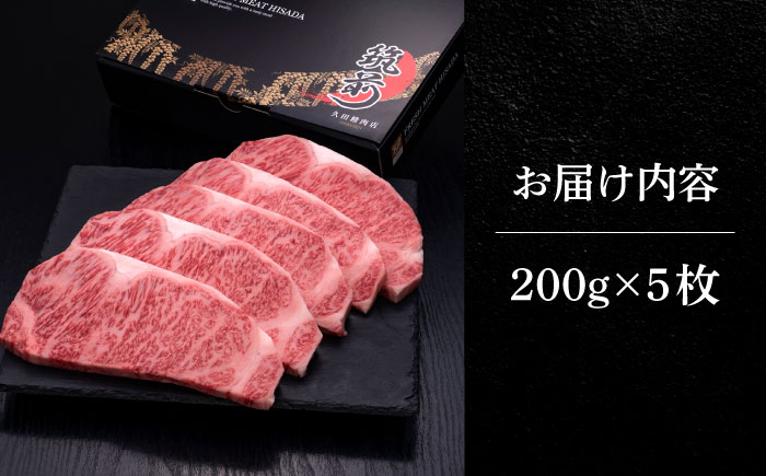 【年内発送】博多和牛 サーロイン ステーキ 200g × 5枚《築上町》【久田精肉店】 [ABCL017]