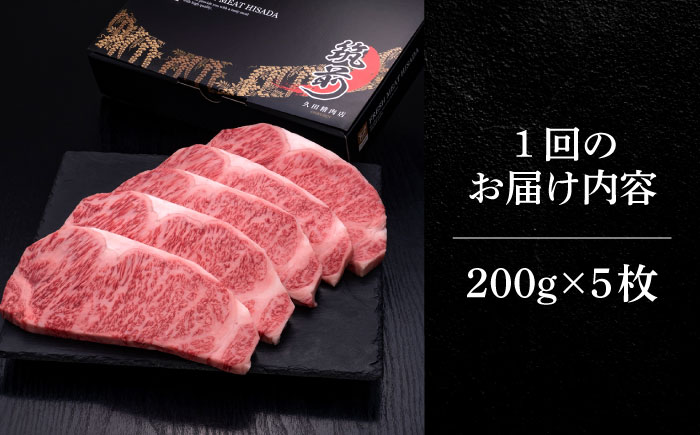 【全3回定期便】博多和牛 サーロイン ステーキ 200g × 5枚《築上町》【久田精肉店】 [ABCL019]
