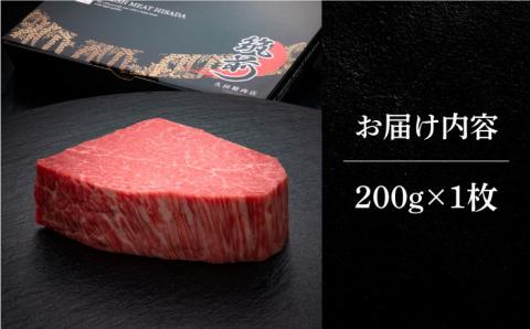 【年内発送】博多和牛 ヒレ シャトーブリアン 200g × 1枚《築上町》【久田精肉店】 [ABCL023]