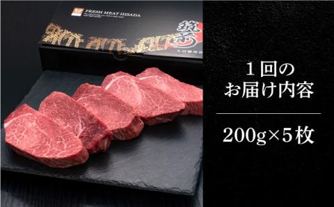 【全10回定期便】博多和牛 厚切り ヒレ ステーキ 200g × 5枚《築上町》【久田精肉店】 [ABCL036]
