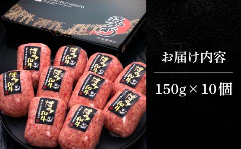 【年内発送】【博多和牛100％】博多和牛 本格 手ごね ハンバーグ 10個《築上町》【久田精肉店 [ABCL038]