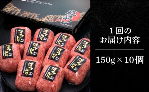 【全7回定期便】博多和牛100％！本格 手ごね ハンバーグ 10個《築上町》【久田精肉店】 [ABCL044]