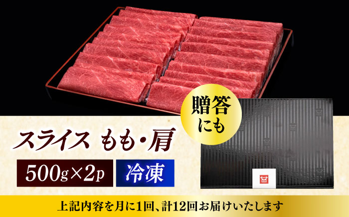 【全12回定期便】A4ランク以上 博多和牛 上赤身薄切り 1kg《築上町》【久田精肉店】 [ABCL124]