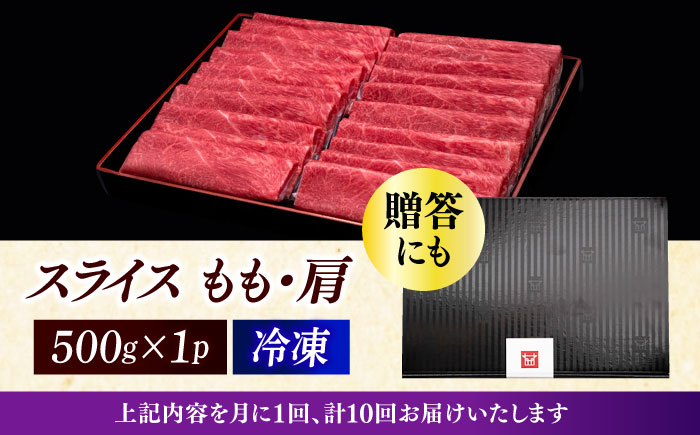 【全10回定期便】A4ランク以上 博多和牛 上赤身薄切り 500g《築上町》【久田精肉店】 [ABCL130]